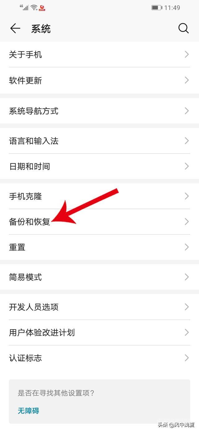 密保问题也忘记的解决办法有卸载加了应