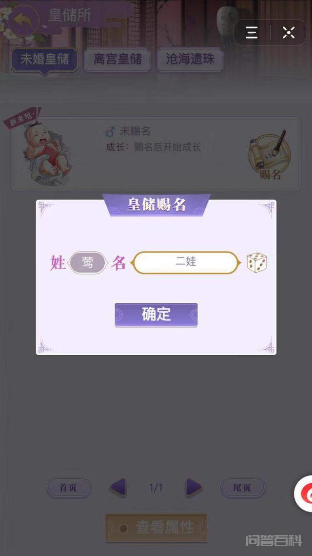 《女王陛下》 养成类及回合对战类一体的游戏