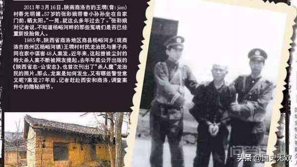 历史上有哪些大案要案? 直到5月27日黄昏