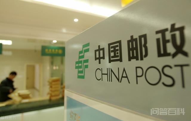 邮政局和中国邮政有开云注册就送区别? 但是很多人都傻傻分不清邮政局和中国邮