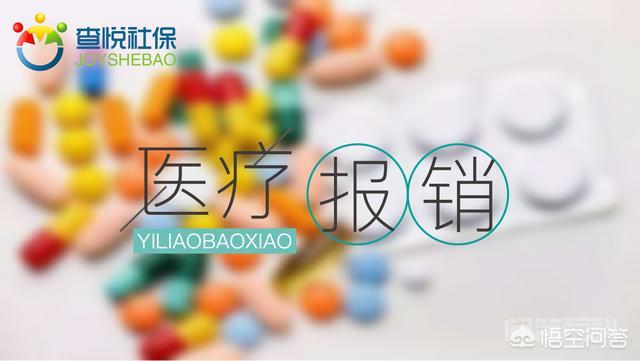 职工基本医疗保险待遇有哪些? 职工基本医疗保险待遇有哪些