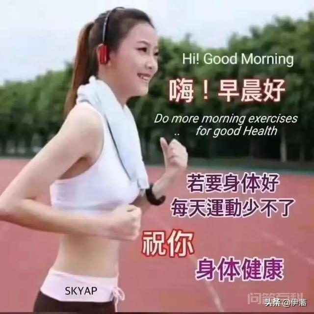 如何才能坚持晨跑? 晨跑最能考验人的毅力和决心