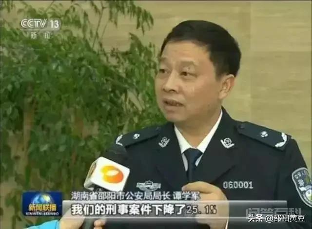 基于邵阳社会治安的历史性变化