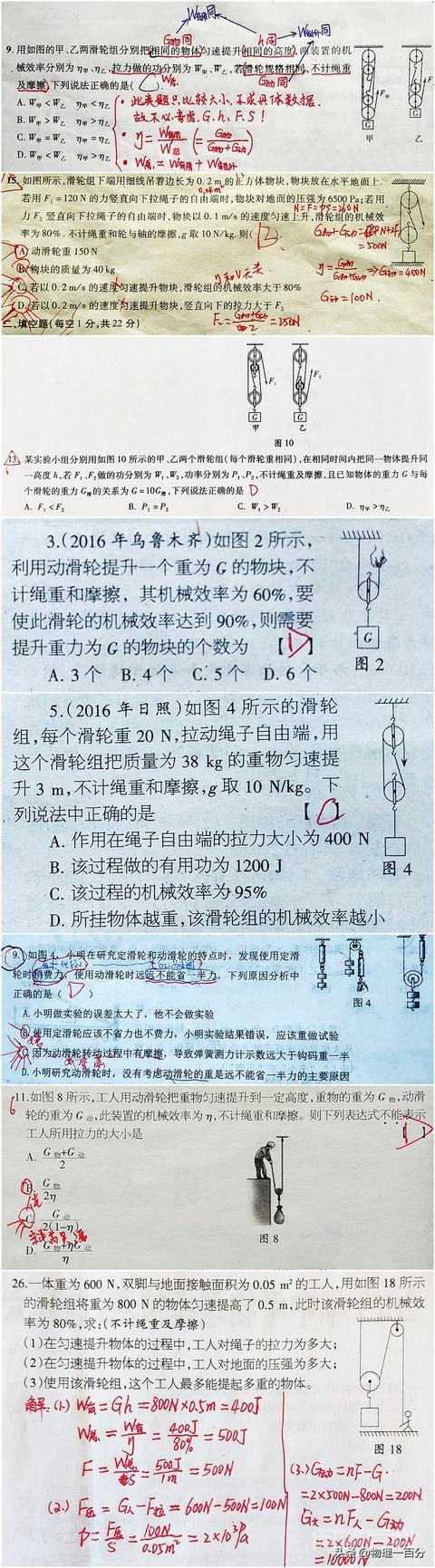 不会做与“滑轮组”相关的物理题?中考危矣!三道题带你精通 初三的开云官网优惠活动们进入了分秒必