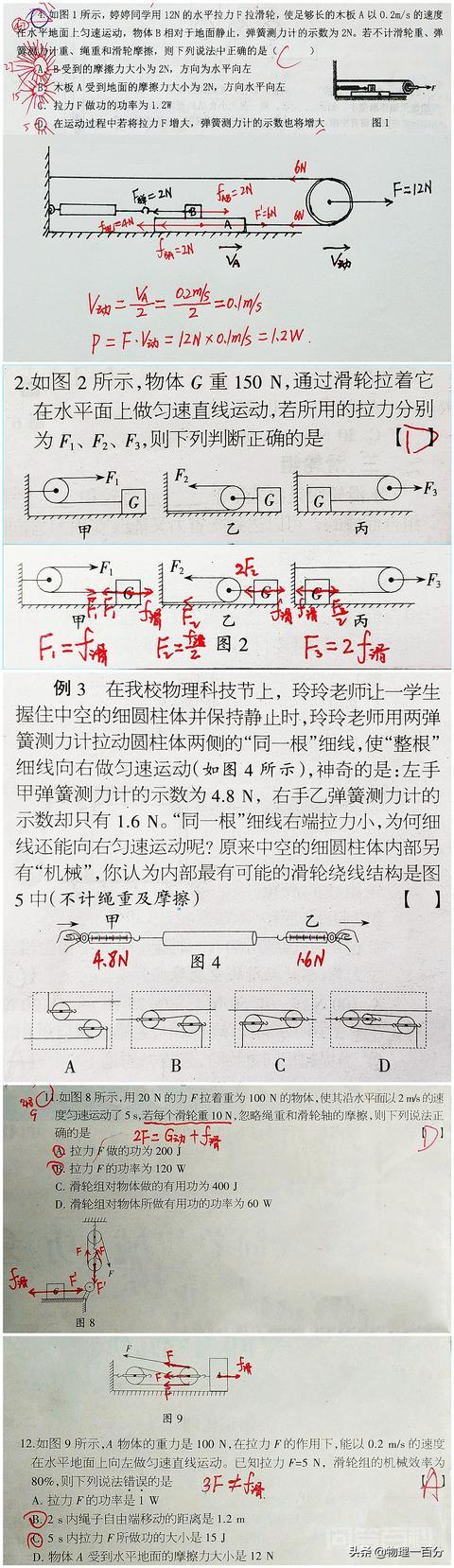 不会做与“滑轮组”相关的物理题?中考危矣!三道题带你精通 中考物理试卷上的习题类型很多