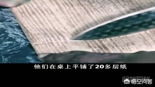 据说“越王勾践宝剑出土后光洁如新,一次可划破18层纸”,真的有人做过实验吗? 只要还能端起来不掉渣渣