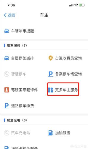 怎么查驾照分? 同题参见