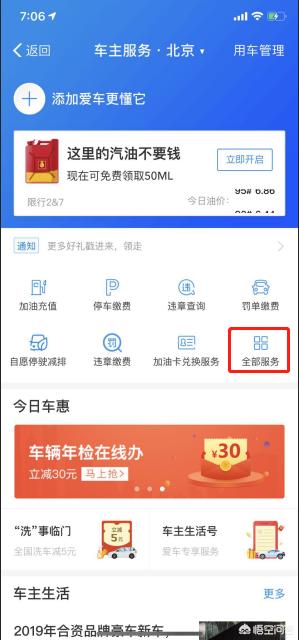 怎么查驾照分? 我现在重点给大家介绍下怎么用支付宝查