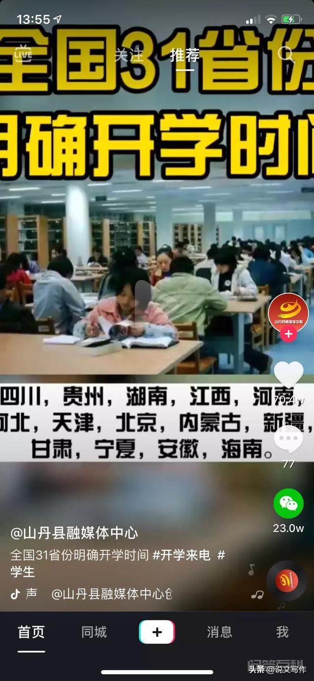 全国31省份明确开学时间? 因为疫情还没有得到完全有效的控制