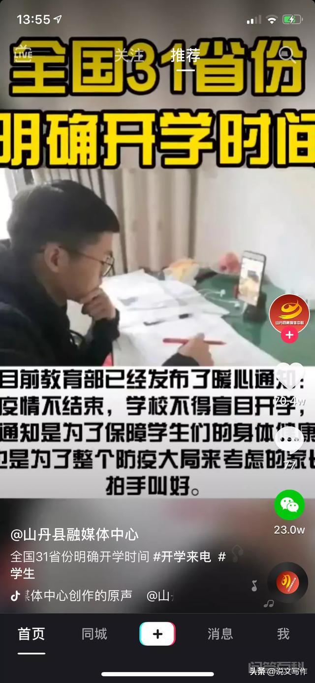 全国31省份明确开学时间? 有些地区还不能开学