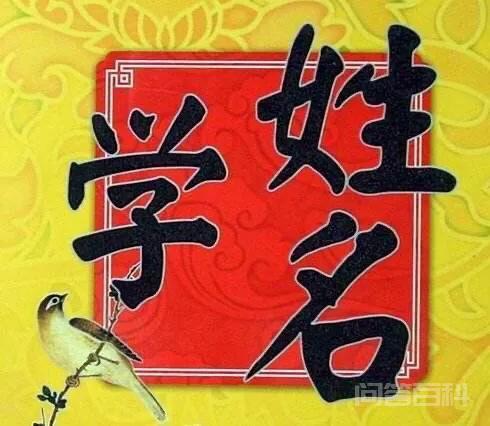 给孩子取名简单些好,还是复杂好?为开云官网安全访问? 不如赐子一名