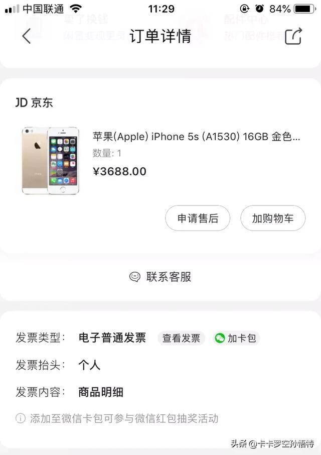 建不建议在苏宁购买iphones? 建不建议在苏宁购买iphones