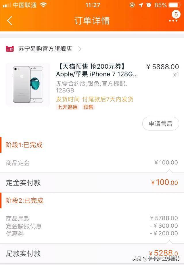建不建议在苏宁购买iphones? 说下本人的经历吧
