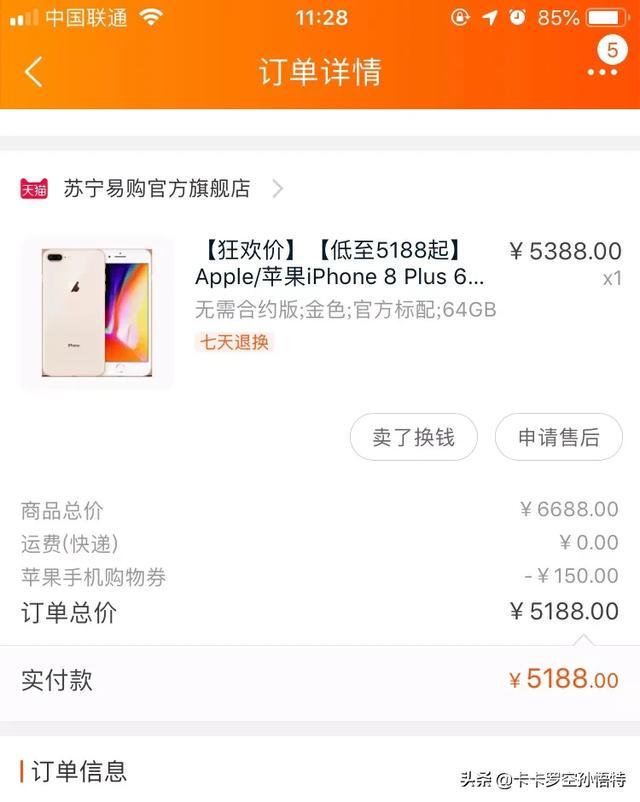 建不建议在苏宁购买iphones? 在苏宁买过两部iphones一部ip