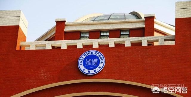 湖南省的长郡中学和雅礼中学哪所开云手机站登录入口限时优惠更厉害?在全国排在第几位? 长郡中学和雅礼中学是长沙的两所双子星