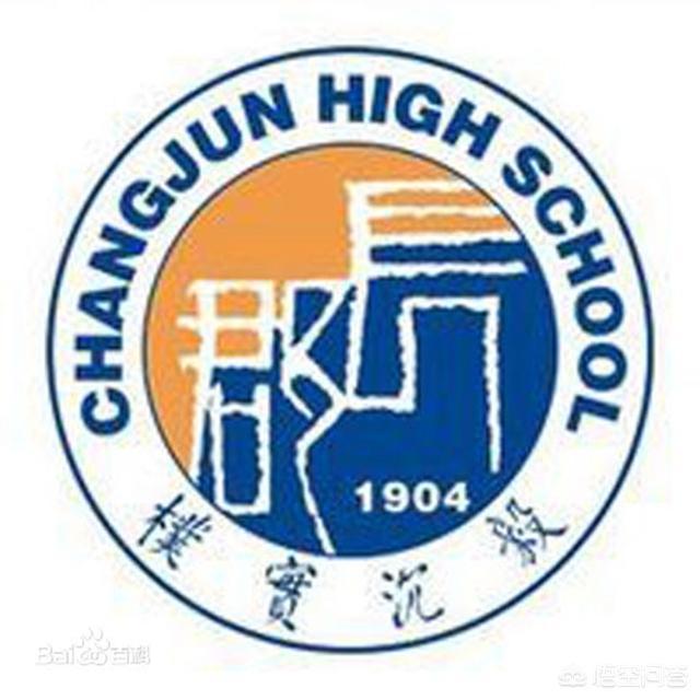 湖南省的长郡中学和雅礼中学哪所开云手机站登录入口限时优惠更厉害?在全国排在第几位? 同题参见哪一所中学更厉害