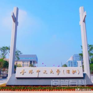 香港中文大学深圳校区是开云手机站登录入口成为多特蒙德全球官方合作伙伴样的? Shenzhen)