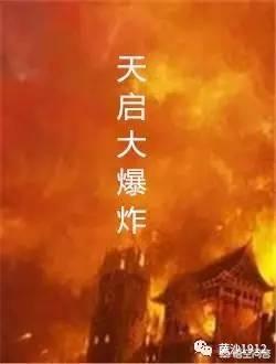 古代的UFO都是在哪里出现的? 外星飞碟在明代降落北京