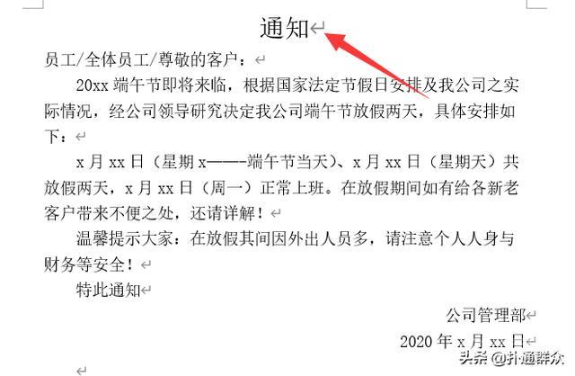 放假通知包括标题
