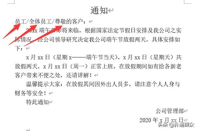 正文和落款且需要使用正规字体