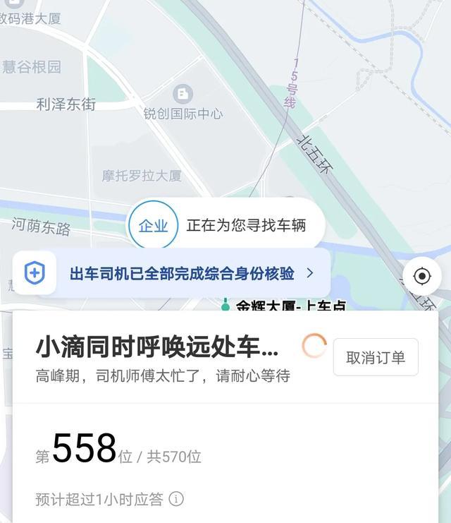 瞧不上北京的不只有上海,还有望京 直到选题会上