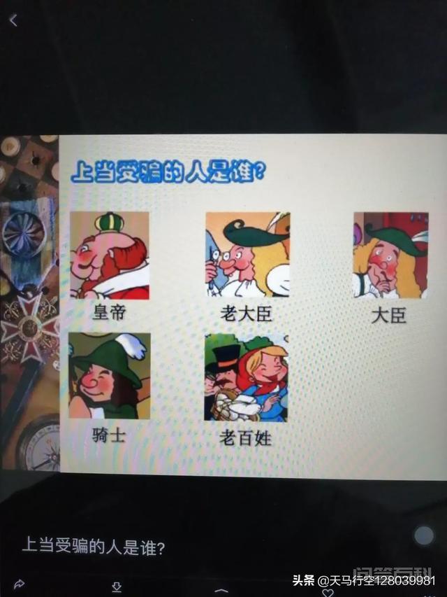 首先我要来剖析骗子之所以很能够得逞而