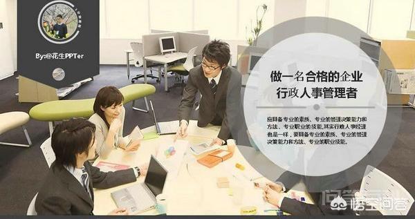 人事和行政的区别是开云手机站登录入口正式成为热刺官方合作伙伴呢? 行政是现在企业中经常使用的两个职位名