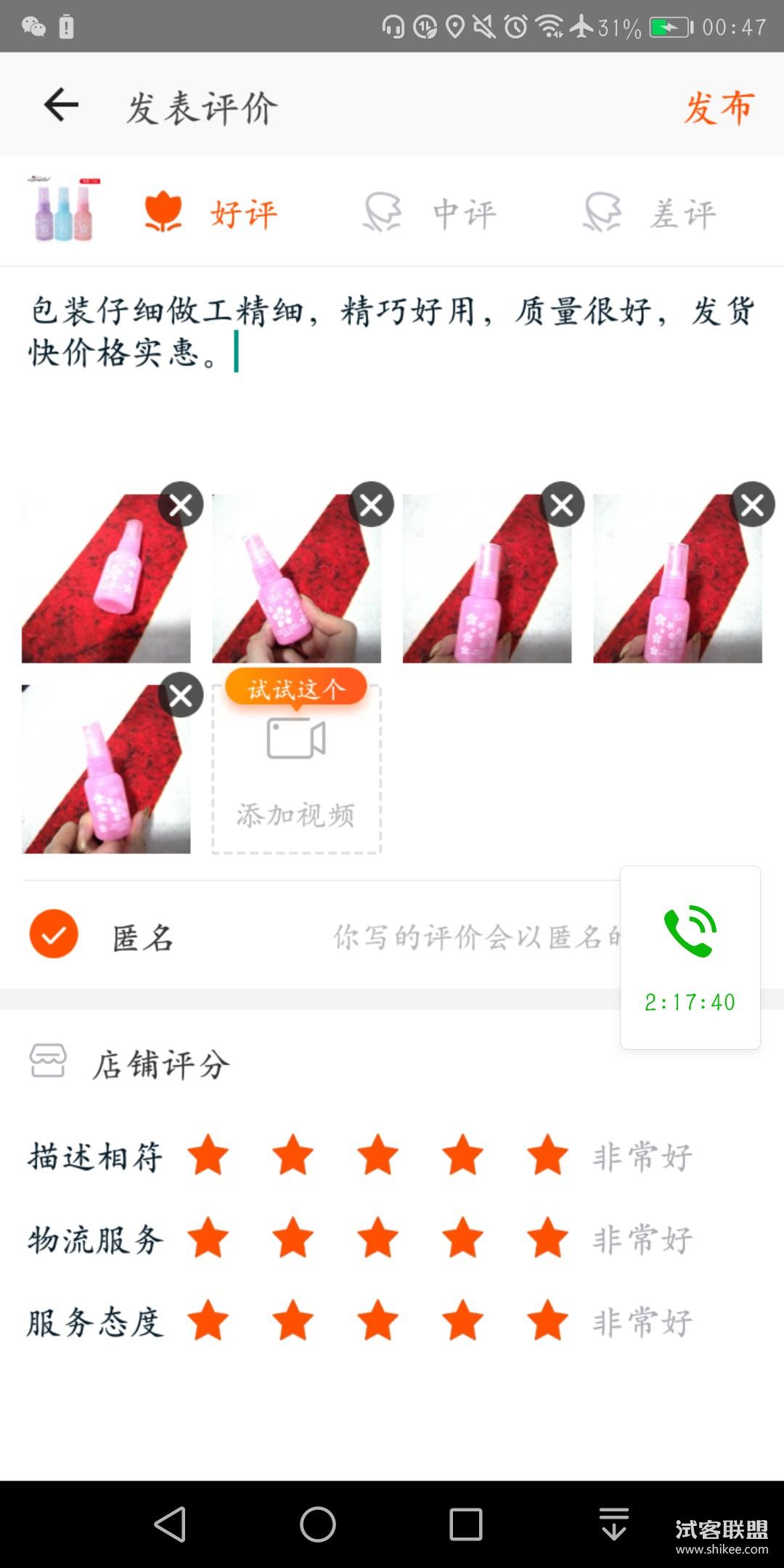 淘宝的好评评语 大家都经常接触到评语吧