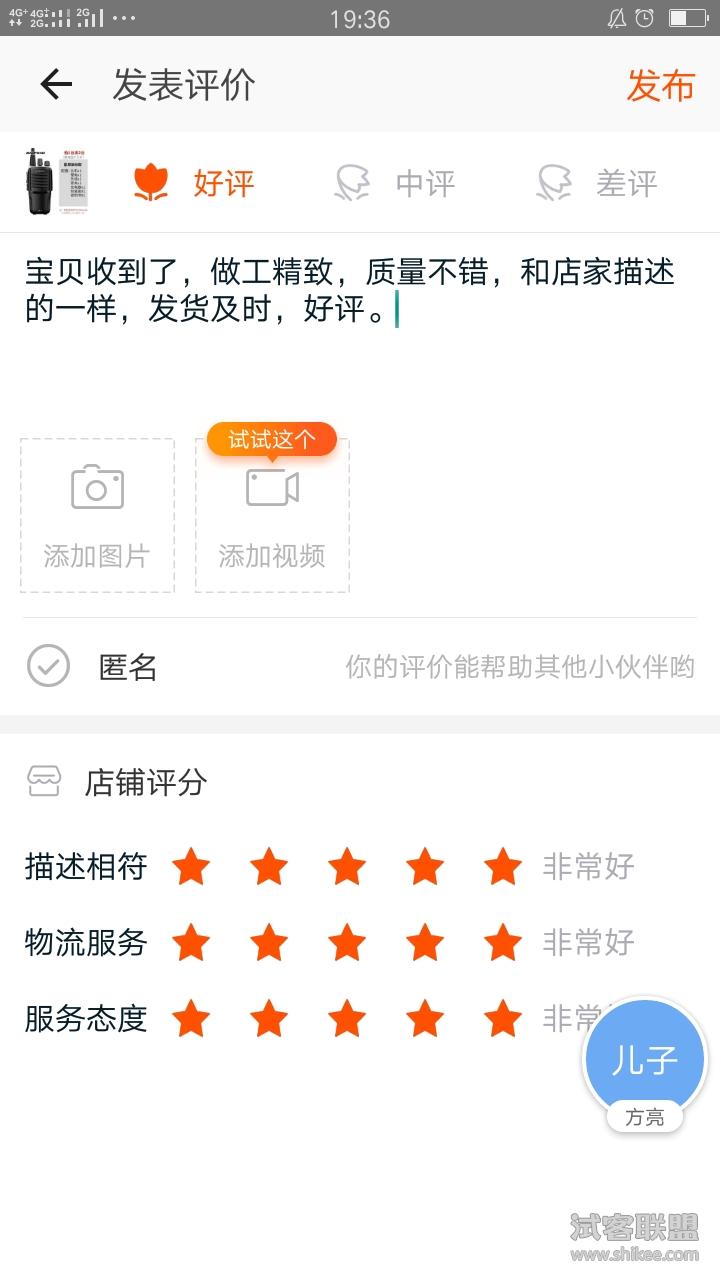 淘宝的好评评语 同题参见评语有哪些要素