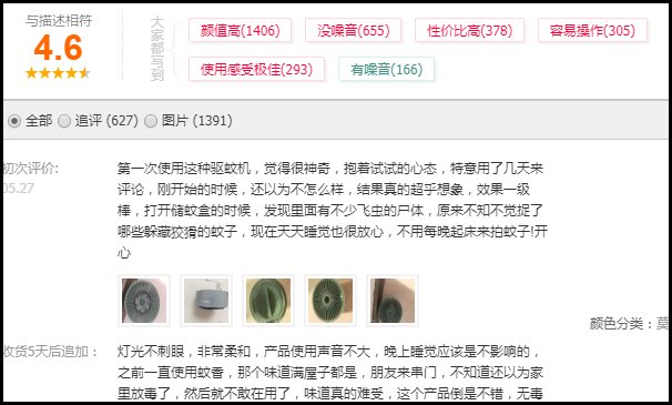 掌柜态度很专业热情