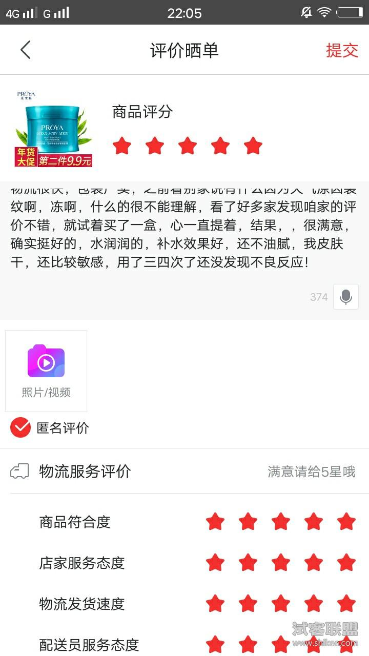 淘宝的好评评语大全 淘宝的好评评语大全