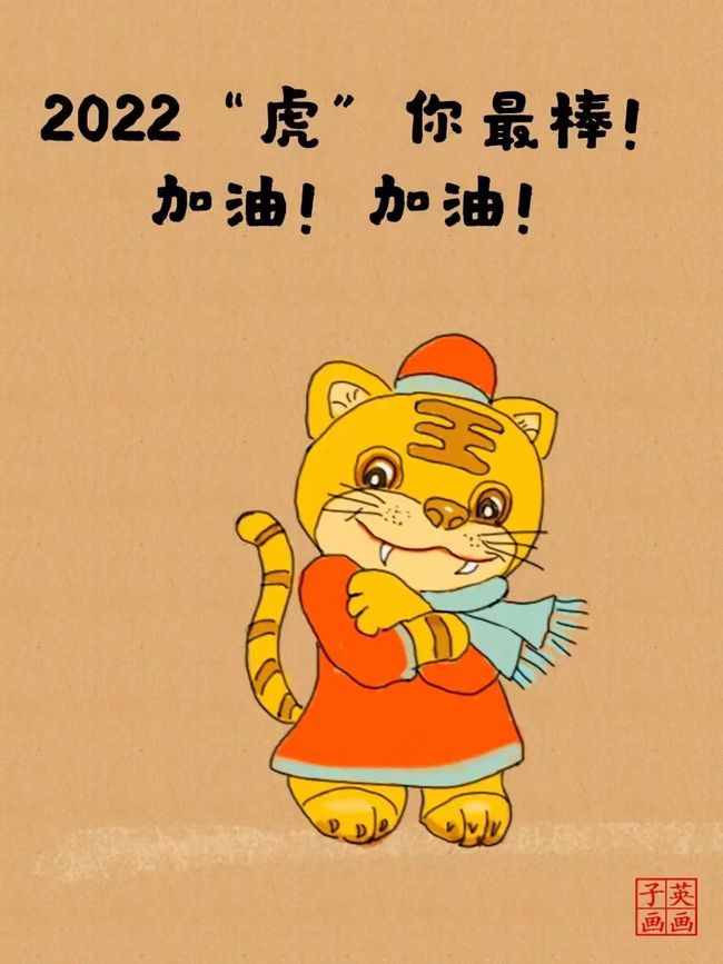 66句新年祝福语最火简短 新年伊始