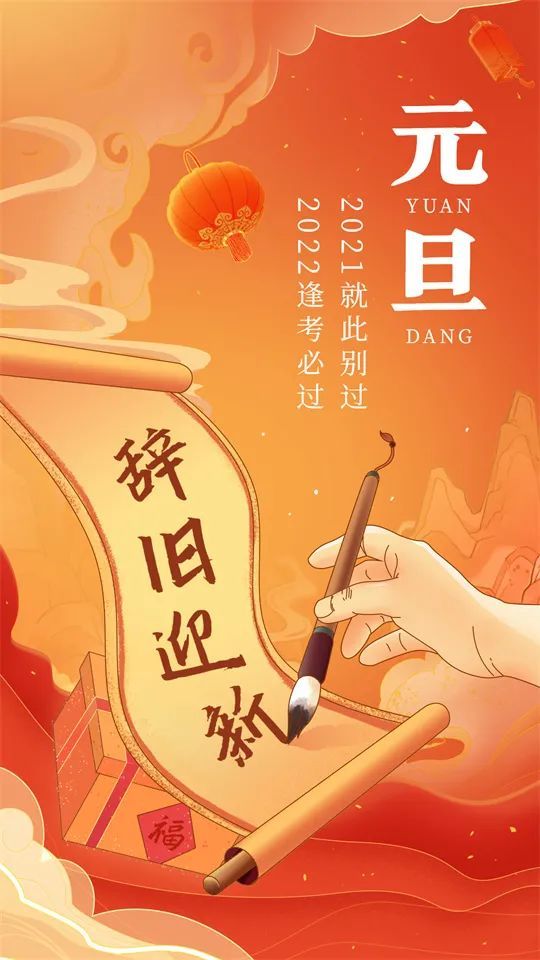 66句新年祝福语最火简短 同题参见下面是由出国留学网编辑为大家
