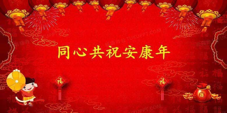 年送欢乐家瑞祥