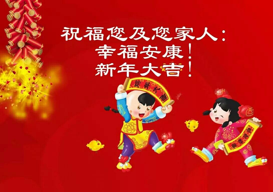 吉星高照福满堂