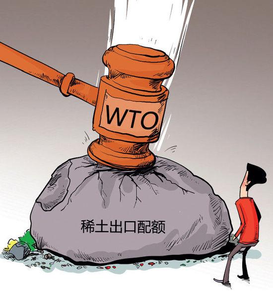 中国稀土出口配额制或被迫终结:等WTO终判结果 这就意味着稀土配额