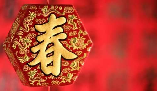 简短春节快乐祝贺词大全60句