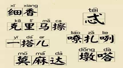 生冷硬噌