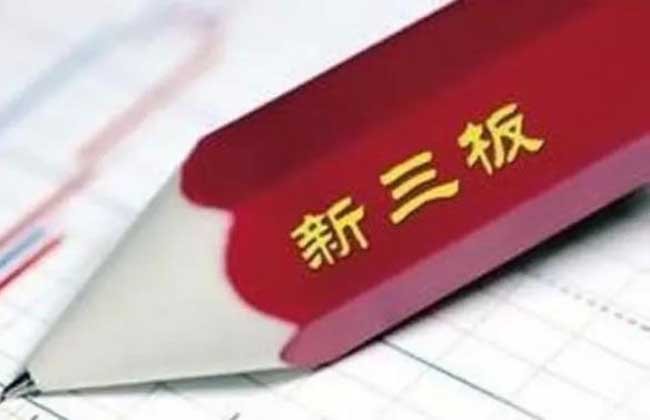 怎么才能购买新三板股票? 怎么才能购买新三板股票