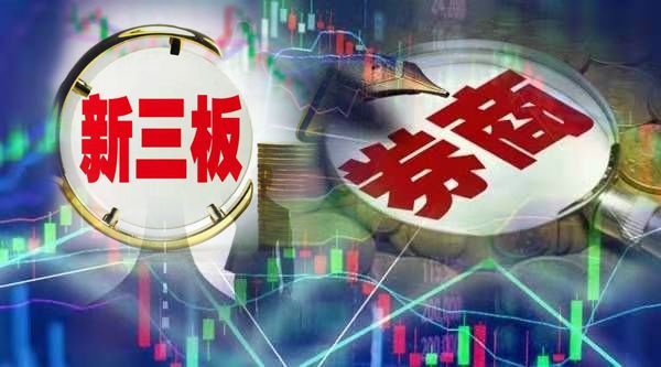 怎么才能购买新三板股票? 开新三板要100万资金门槛的