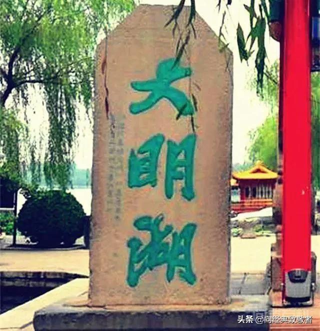 关于趵突泉的“突”字少一点
