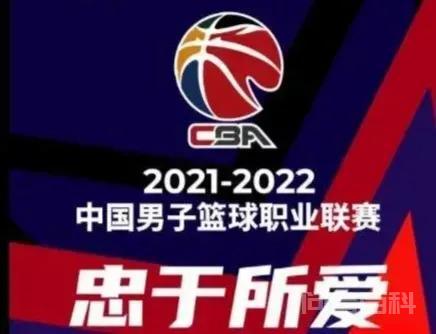 CBA第三阶段即将开打,CBA 2021-2022总冠军花落谁家? CBA第三阶段3月1日既即将开打
