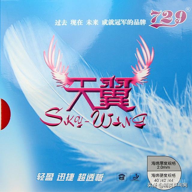 初学者想入手乒乓球拍成品和diy该如何选择? 同题参见