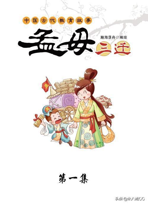 孟母文化节为何在山西太谷举行? 是因为中国历史上有一位伟大的母亲出生