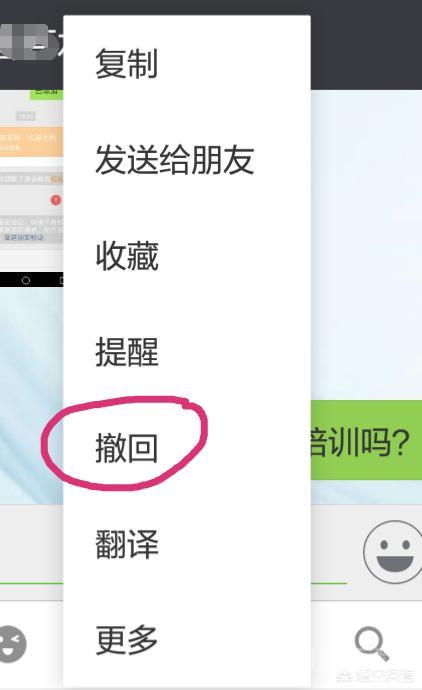 为开云手机站登录入口使用教程微信发出几天的信息只能删除而不能撤回? 但不是所有的消息都可以撤回
