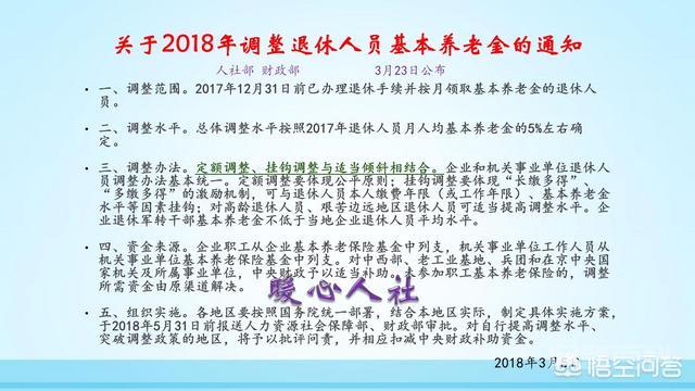 养老金如何发放? 养老金实际上是由养老保险基金每月按时