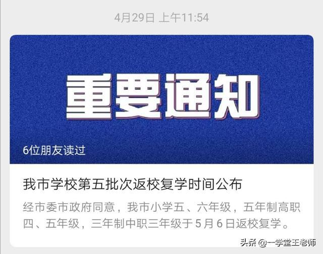 南京开学坚持不抄江苏其他城市作业