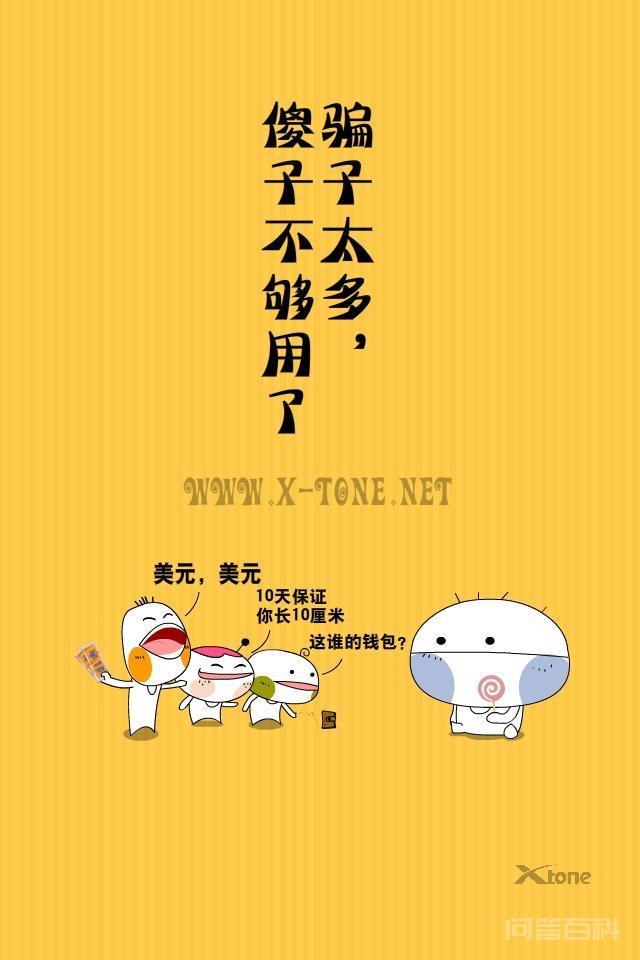 骗子一般都是怎么行骗的? 最近骗子们都这么骗人的