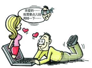 骗子一般都是怎么行骗的? 提防这18个诈骗手段