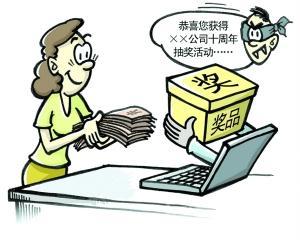 骗子一般都是怎么行骗的? 同题参见